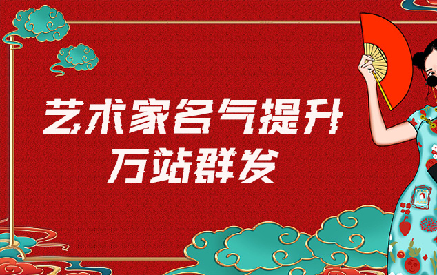 惠来-网络推广对书法家名气的重要性
